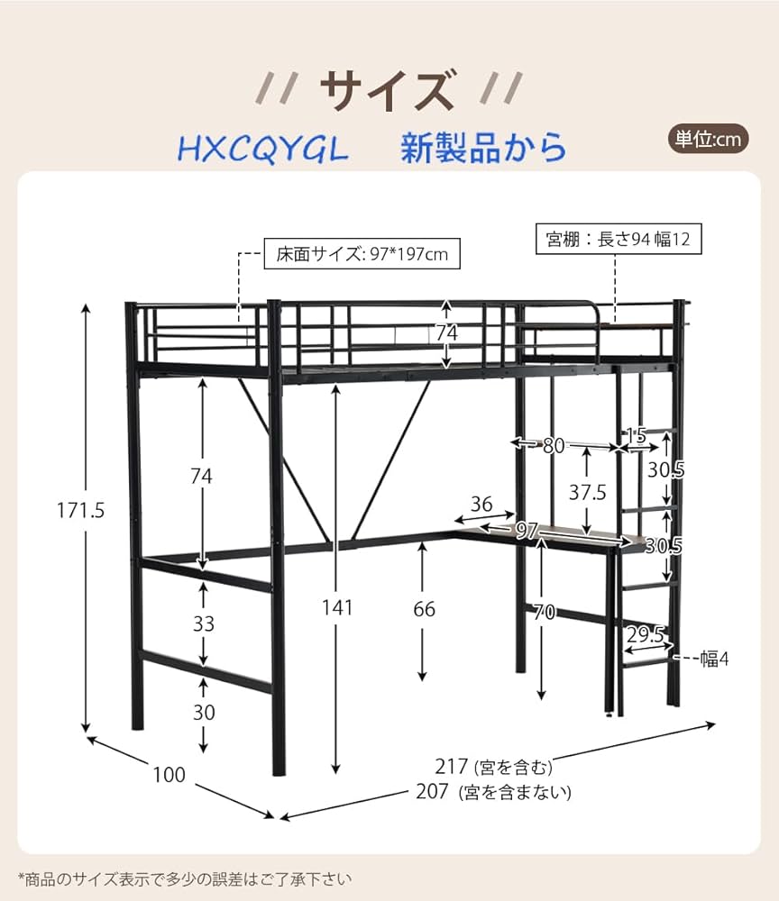 Amazon｜HXCQYGL デスク付きロフトベッド コンセント付きパイプ